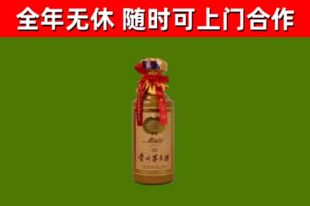 张家界市烟酒回收30年茅台酒.jpg