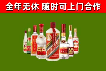 张家界市烟酒回收八大名酒.jpg