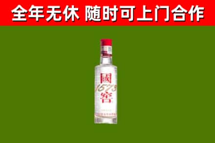 张家界市烟酒回收1573酒.jpg