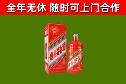 张家界市烟酒回收生肖茅台酒瓶.jpg