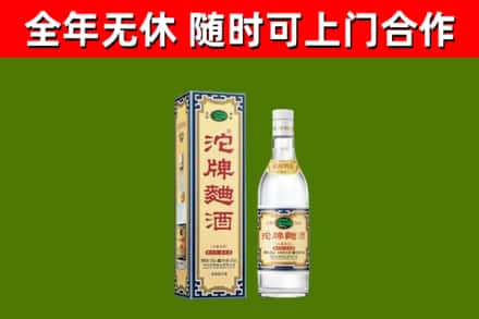 张家界市烟酒回收80沱牌曲酒2.jpg