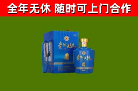 张家界市烟酒回收贵州大曲.jpg